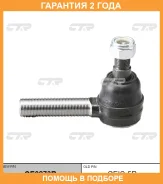 ���������� ������� ���� CTR / CE0273R �������� 24 ��� CE0273R ����