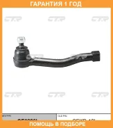 ���������� ������� ���� CTR / CE0286L �������� 12 ��� CE0286L ����