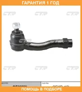 ���������� ������� ���� CTR / CE0288L �������� 12 ��� CE0288L ����