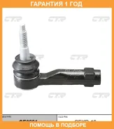 ���������� ������� ���� CTR / CE0291 �������� 12 ��� CE0291 ����
