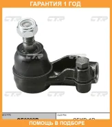 ���������� ������� ���� CTR / CE0292R �������� 12 ��� CE0292R ����