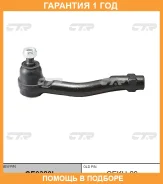 ���������� ������� ���� CTR / CE0320L �������� 12 ��� CE0320L ����