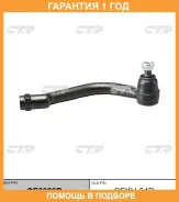 ���������� ������� ���� CTR / CE0326R �������� 12 ��� CE0326R ����