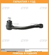 ���������� ������� ���� CTR / CE0328RA �������� 12 ��� CE0328RA ����