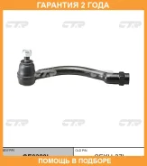 ���������� ������� CTR / CE0329L �������� 24 ��� CE0329L ����