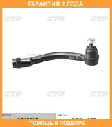 ���������� ������� ���� CTR / CE0329R �������� 24 ��� CE0329R ����