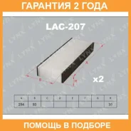 ������ ������ Lynxauto / LAC207 �������� 24 ��� LAC207 ����