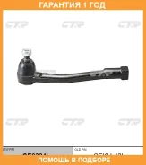 ���������� ������� ���� CTR / CE0334L �������� 12 ��� CE0334L ����