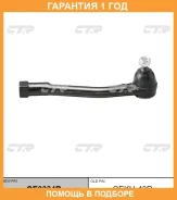 ���������� ������� ���� CTR / CE0334R �������� 12 ��� CE0334R ����