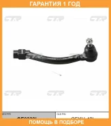 ���������� ������� ���� CTR / CE0339L �������� 12 ��� CE0339L ����
