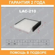 ������ �������� Lynxauto / LAC210 �������� 24 ��� LAC210 ����
