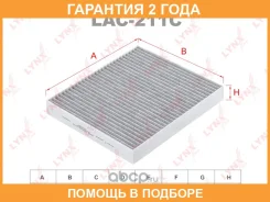 ������ �������� �������� Lynxauto / LAC211C �������� 24 ��� LAC211C ����