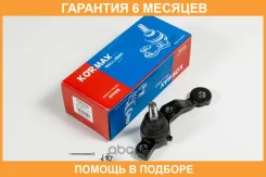 ������� ����� Kormax / KSB043L �������� 6 ��� KSB043L ����