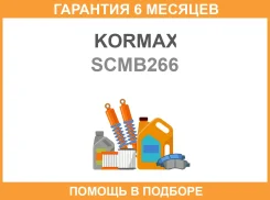 ������� ��������� Kormax / SCMB266 �������� 6 ��� SCMB266 ����