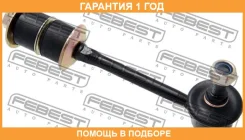 ���� ������������� ������ Febest / 1423001 1423001 ����