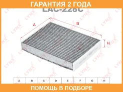 ������ �������� �������� Lynxauto / LAC228C �������� 24 ��� LAC228C ����
