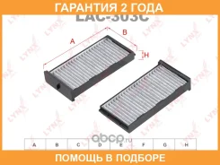 ������ �������� �������� (�������� 2 ��. ) Lynxauto / LAC303C �������� 24 ��� LAC303C ����