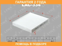 ������ �������� Lynxauto / LAC334 �������� 24 ��� LAC334 ����