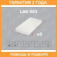 ������ �������� (�������� 2 ��. ) Lynxauto / LAC503 �������� 24 ��� LAC503 ����