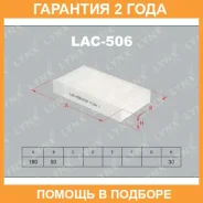������ ������ Lynxauto / LAC506 �������� 24 ��� LAC506 ����