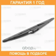 ����� ���������������� ������ 300�� Carberry / 26CA154 �������� 12 ��� 26CA154 ����