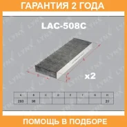 ������ ������ �������� (2��) Lynxauto / LAC508C �������� 24 ��� LAC508C ����