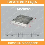 ������ ������ �������� Lynxauto / LAC509C �������� 24 ��� LAC509C ����