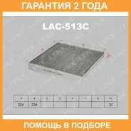 ������ �������� �������� Lynxauto / LAC513C �������� 24 ��� LAC513C ����