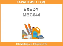 ������� ��������� Exedy / MBC644 �������� 12 ��� MBC644 ����