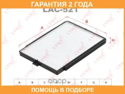������ �������� Lynxauto / LAC521 �������� 24 ��� LAC521 ����
