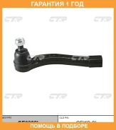 ���������� ������� ���� CTR / CE0392L �������� 12 ��� CE0392L ����