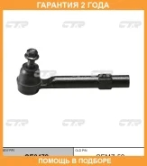 ���������� ������� ���� CTR / CE0472 �������� 24 ��� CE0472 ����