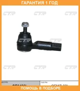 ���������� ������� ���� CTR / CE0486L �������� 12 ��� CE0486L ����
