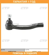 ���������� ������� ���� CTR / CE0503 �������� 12 ��� CE0503 ����