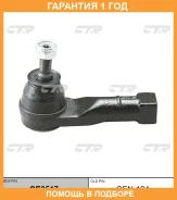 ���������� ������� ���� CTR / CE0517 �������� 12 ��� CE0517 ����