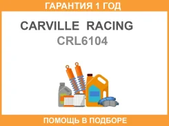 ������ �������� Carville Racing / CRL6104 �������� 12 ��� CRL6104 ����