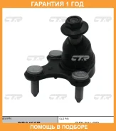����� ������� CTR / CB0456R �������� 12 ��� CB0456R ����