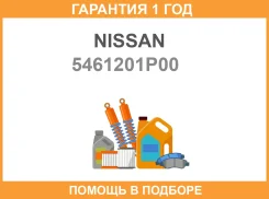 ������ Nissan / 5461201P00 �������� 12 ��� 5461201P00 ����