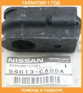 ������ Nissan / 54613CA000 �������� 12 ��� 54613CA000 ����
