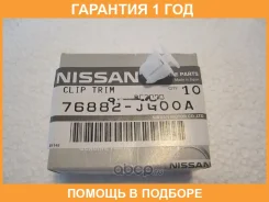 ������ ��������� ���� ����� Nissan / 76882JG00A �������� 12 ��� 76882JG00A ����