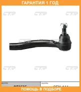 ���������� ������� ���� CTR / CE0535 �������� 12 ��� CE0535 ����