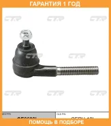 ���������� ������� ���� CTR / CE0608L �������� 12 ��� CE0608L ����