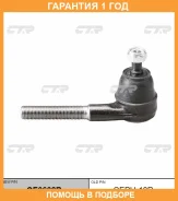 ���������� ������� ���� CTR / CE0608R �������� 12 ��� CE0608R ����