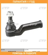 ���������� ������� ���� CTR / CE0067 �������� 12 ��� CE0067 ����