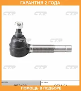 ���������� ������� ���� CTR / CE0426 CE0426 ����