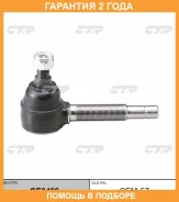 ���������� ������� ���� CTR / CE0429 CE0429 ����