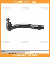 ���������� ������� ���� CTR / CE0478 �������� 12 ��� CE0478 ����