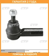���������� ������� ���� CTR / CE0656 �������� 24 ��� CE0656 ����