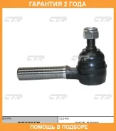 ���������� ������� ���� CTR / CE0825R �������� 24 ��� CE0825R ����