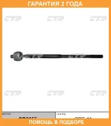 ���� ������� CTR / CR0055 �������� 24 ��� CR0055 ����